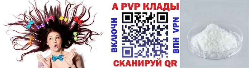 Купить закладки  Азнакаево  Alpha-PVP СК КРИС 