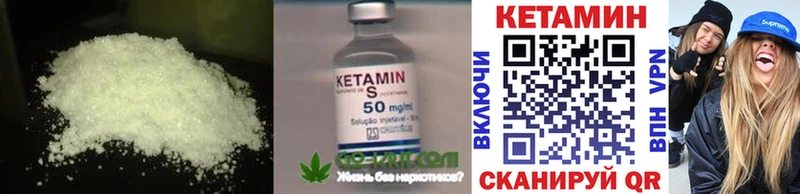 Кетамин VHQ Азнакаево