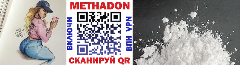МЕТАДОН белоснежный  Купить где  Азнакаево 